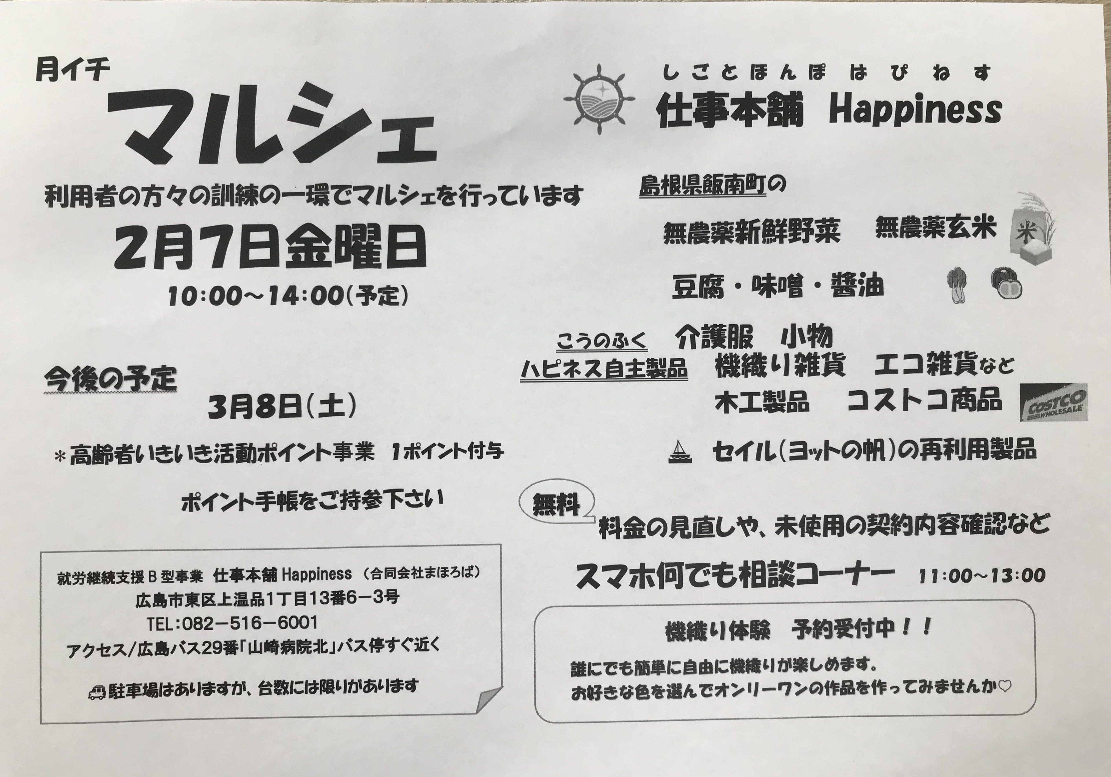 合同会社まほろば